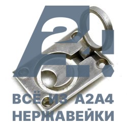 Кольцо-ручка утапливаемая АРТ 8242 А4 63Х44 -  нержавеющий крепеж «A2A4.ru»