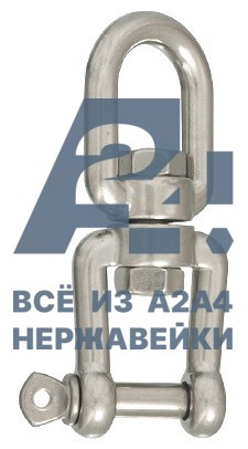 Вертлюг "петля-вилка" АРТ 8255 А4 10 мм -  нержавеющий крепеж «A2A4.ru»