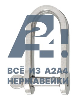 Скоба такелажная плоская удлиненная АРТ 8298 А4 5 мм -  нержавеющий крепеж «A2A4.ru»