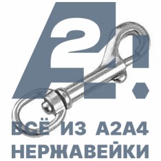 Карабин вертлюжный с задвижной защелкой АРТ 8303 А4 16 мм -  нержавеющий крепеж «A2A4.ru»