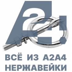 Рым-болт с кольцом АРТ 8228 А2 M 10, кольцо 9X50 мм -  нержавеющий крепеж «A2A4.ru»