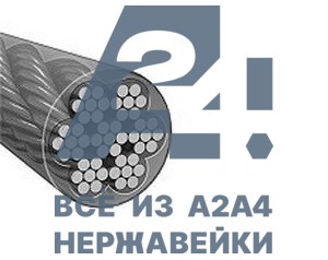 Трос средней жесткости в прозрачной ПВХ оплетке АРТ 814593 плетение 7X7 А4 1,0/1,5 мм -  магазин крепежа  «a2a4»